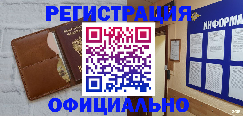 временная регистрация недорого в Кукморе