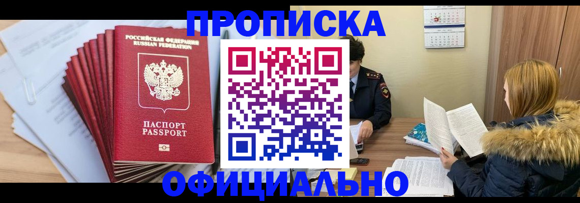 временная регистрация для всех в Кукморе