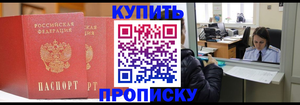 прописка для школы в Кукморе