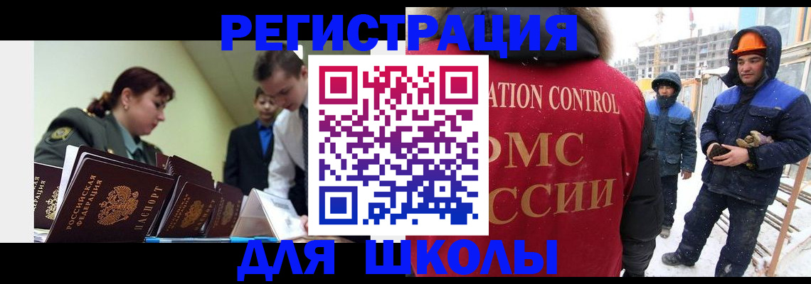 миграционный учет в Кукморе