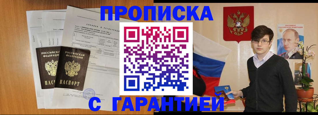прописка для военкомата в Кукморе