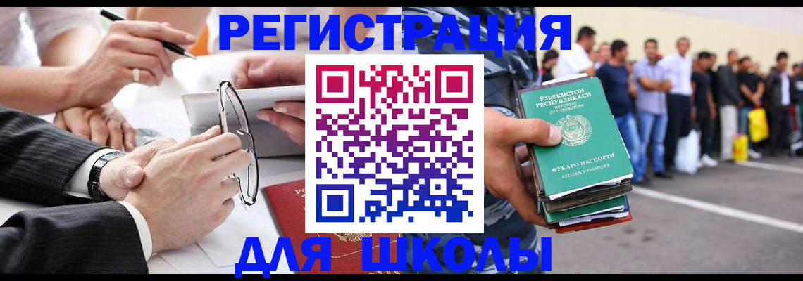 временная прописка в Кукморе