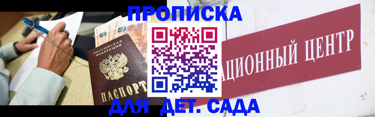 прописка штамп в Кукморе