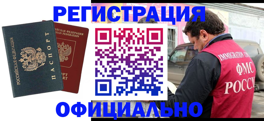 временная регистрация поиск в Кукморе