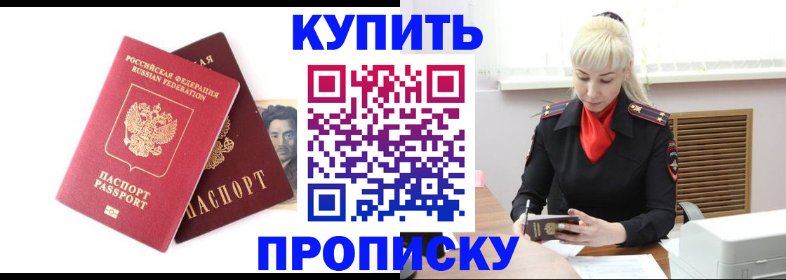 временная регистрация законно в Кукморе