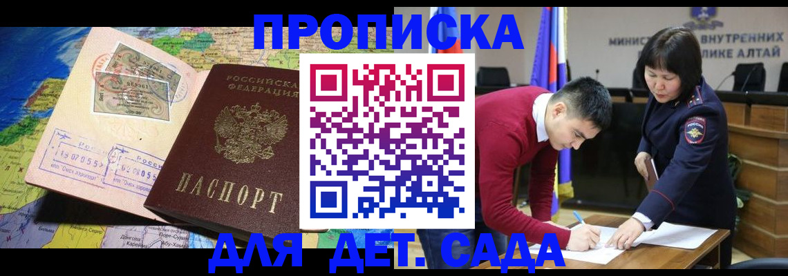 временная регистрация для всех в Кукморе